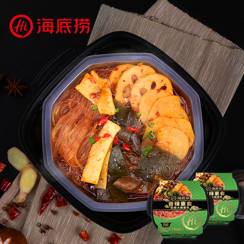 【海底捞旗舰店】海底捞自煮火锅 清油麻辣香辣素食自热火锅2盒 即食小火锅 自煮火锅 懒人火锅 速食火锅 海底捞
