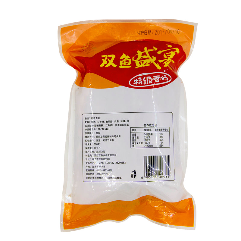 【双鱼牌】特级香肠500g 正宗靖江特产猪肉脯肉制品广式猪肉肠腊肠肉 源于1936 百年技艺双鱼传承
