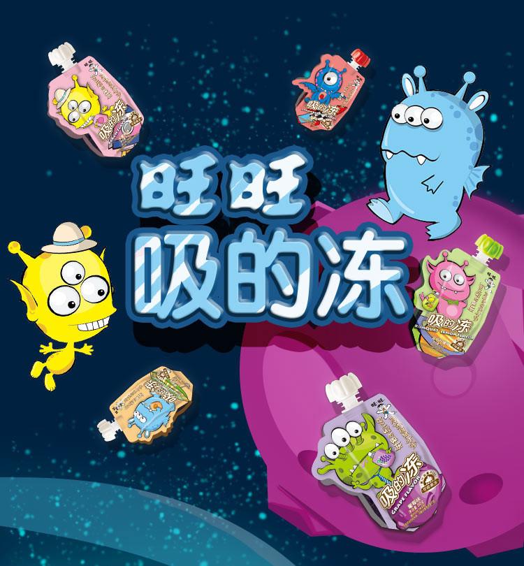 【旺旺】吸的冻80g*10 可以吸的果冻冷冻似冰沙（1.葡萄味 2.草莓味 3.香橙味 4.水蜜桃味 5.金桔柠檬）-吸的冻-旺旺-美国零食网