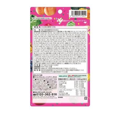 日本医食同源 美妃酵素 232种果蔬酵素 120粒isdg酵素胶囊 - 一本 | Yibenbuy.com