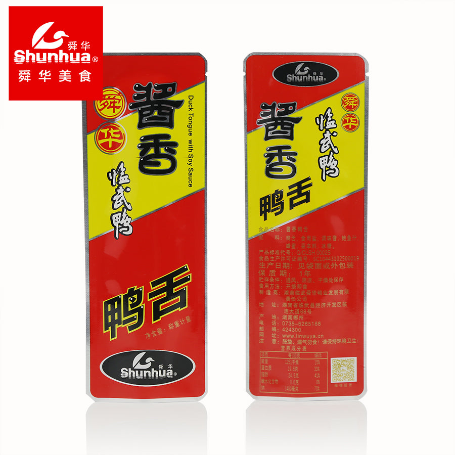 【舜华鸭业官方旗舰店】舜华湖南特产酱鸭舌美味零食小吃真空独立包装鸭舌头235g休闲食品