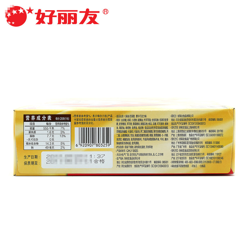 【好丽友】Q蒂36枚西式多层巧克力夹心蛋糕 甜点心零食大礼包-派-好丽友-美国零食网