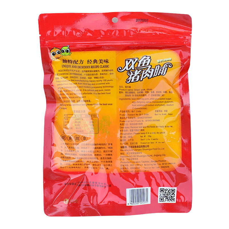 【双鱼牌】猪肉脯碎片200g*3靖江猪肉干付片特产猪肉脯肉类休闲零食品 源于1936 百年技艺双鱼传承
