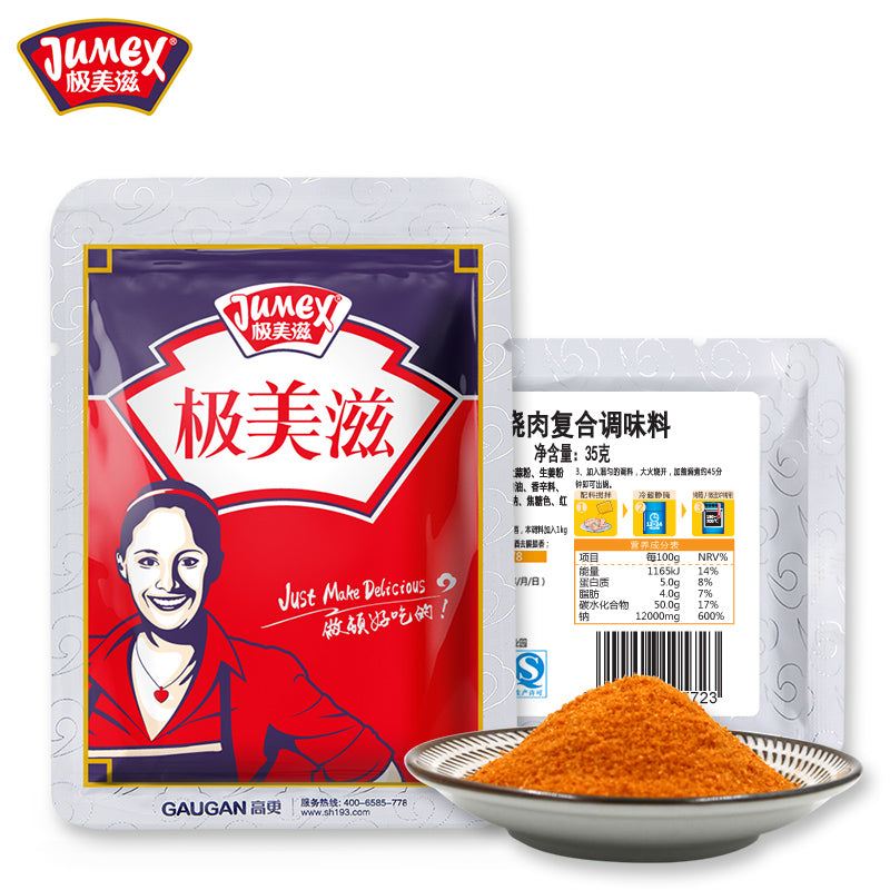【极美滋调料旗舰店】极美滋红烧肉调料袋装、重庆烧鸡公调味料35g*5袋 炒菜调料配方料