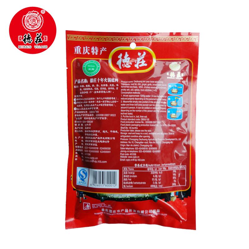 【德庄】火锅底料400g*2特辣牛油清真麻辣烫老火锅料正宗重庆四川特产-火锅底料-德庄-美国零食网
