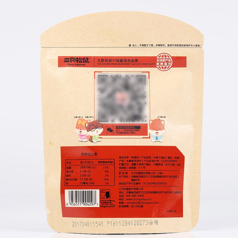 【三只松鼠_桂圆肉66gx2袋】休闲零食干货特产无核龙眼肉桂圆干 酷爽风暴 300款零食 冰价享美味-桂圆肉-三只松鼠-美国零食网