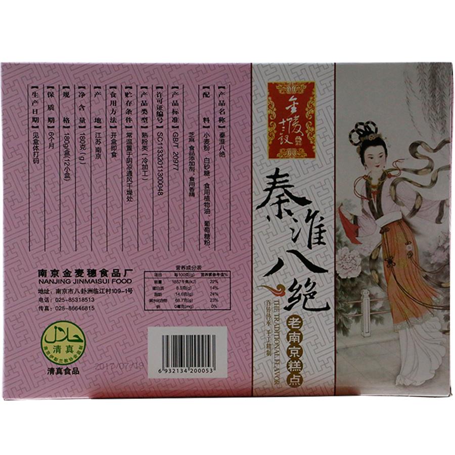 【金陵十二钗】南京特产食品小吃零食传统糕点秦淮八绝-糕点-金陵十二钗-美国零食网