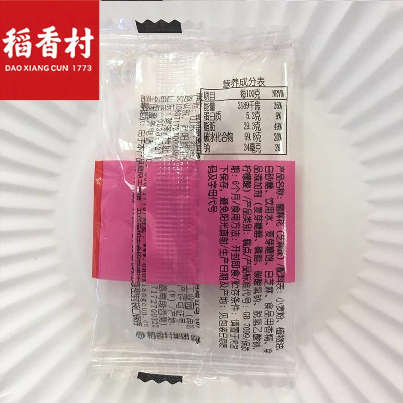 【稻香村】北京特产蜜麻花500g独立包装散装糕点三口味小麻花零食点心-蜜麻花-稻香村-美国零食网