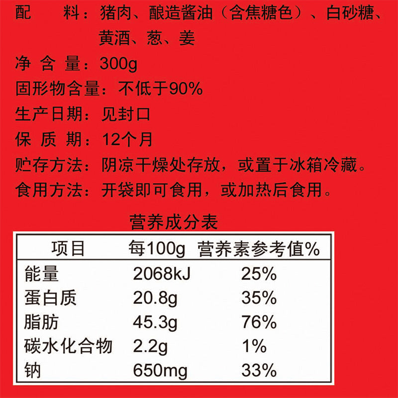 【楼外楼旗舰店】楼外楼东坡肉300g红烧肉卤味熟食猪肉杭州特产名菜真空即食老字号 香郁味透 油润酥糯 真空袋装特色风味
