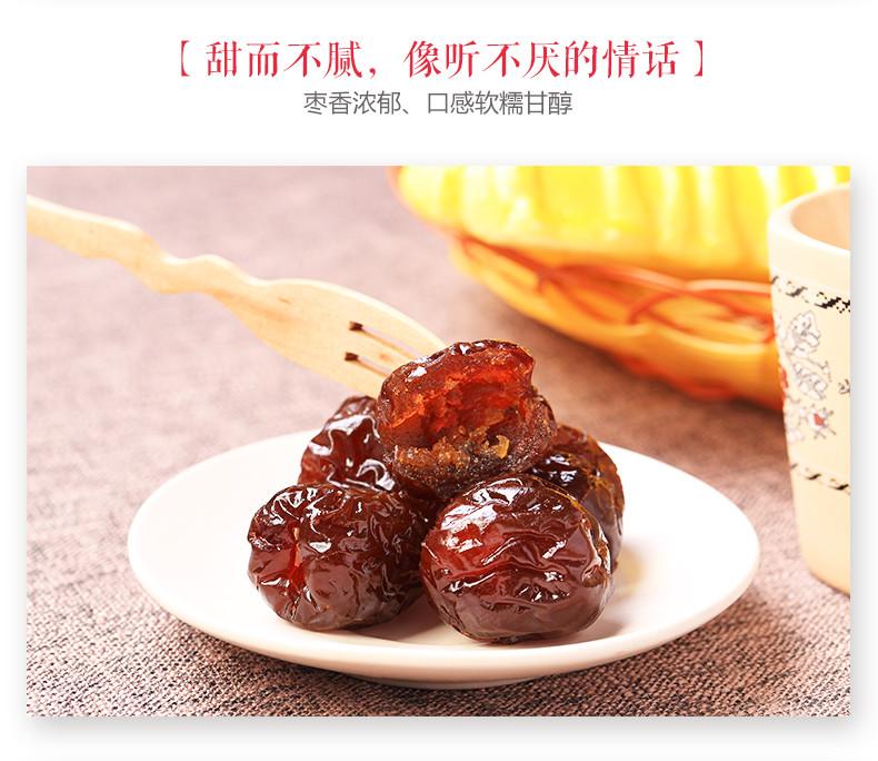 【三只松鼠】琥珀阿胶蜜枣220g 休闲零食特产蜜饯红枣无核-红枣-三只松鼠-美国零食网