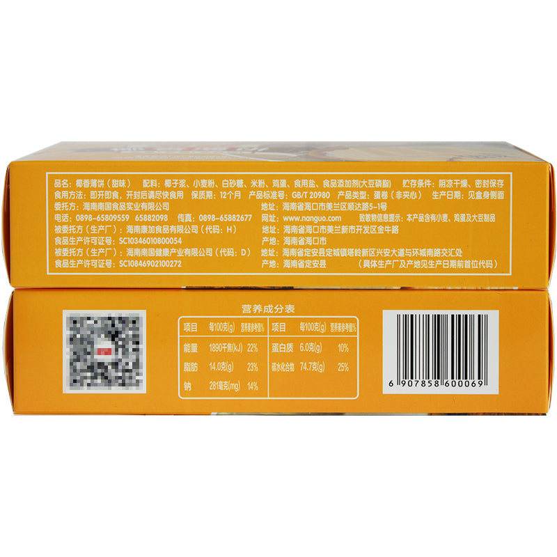 【南国食品】海南特产薄饼80gX4盒多口味椰香薄脆饼干代餐休闲零食品 香脆可口 甜咸榴莲香蕉多口味 老少皆宜-饼干-南国食品-美国零食网