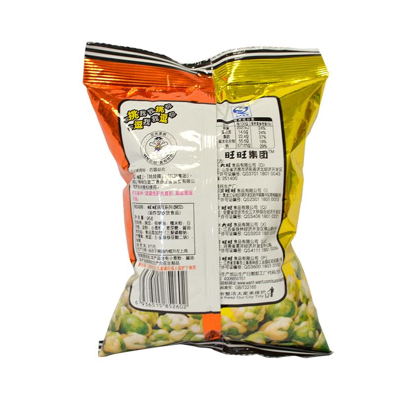 【旺旺】挑豆 豌豆 95g休闲零食 豆类坚果炒货下酒菜大包装口感香酥-豌豆-旺旺-美国零食网