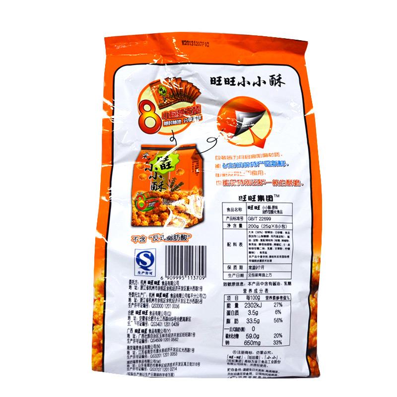 【旺旺】小小酥黑胡椒味葱香味原味200g大米制品酥脆零食口味自选（1.黑胡椒味 2.葱香鸡肉味）-大米饼-旺旺-美国零食网