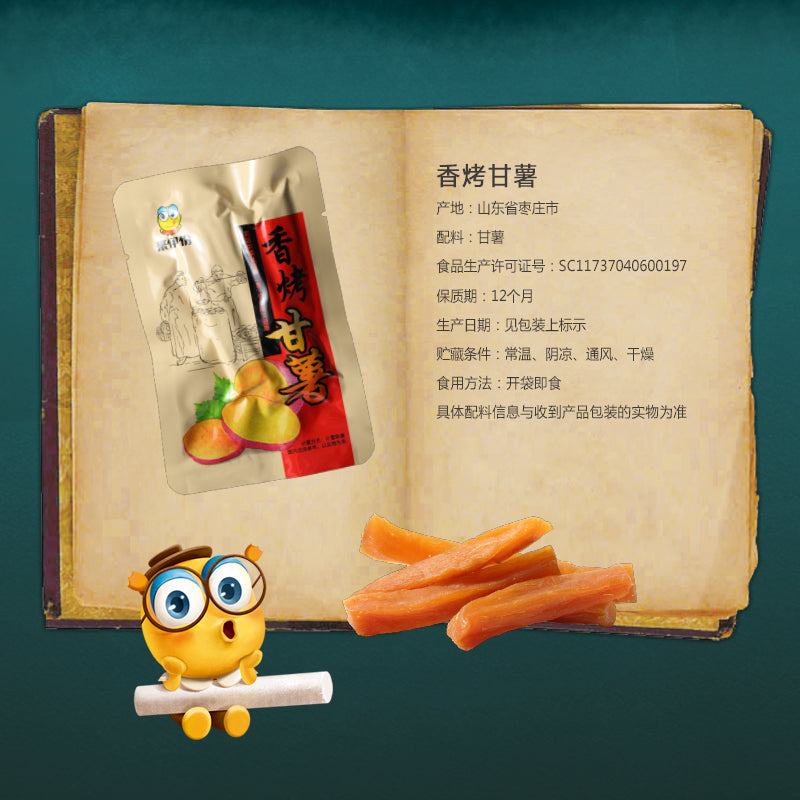 【来伊份旗舰店】来伊份香烤甘薯260gx2薯类制品干薯条红薯条地瓜干零食小吃来一份