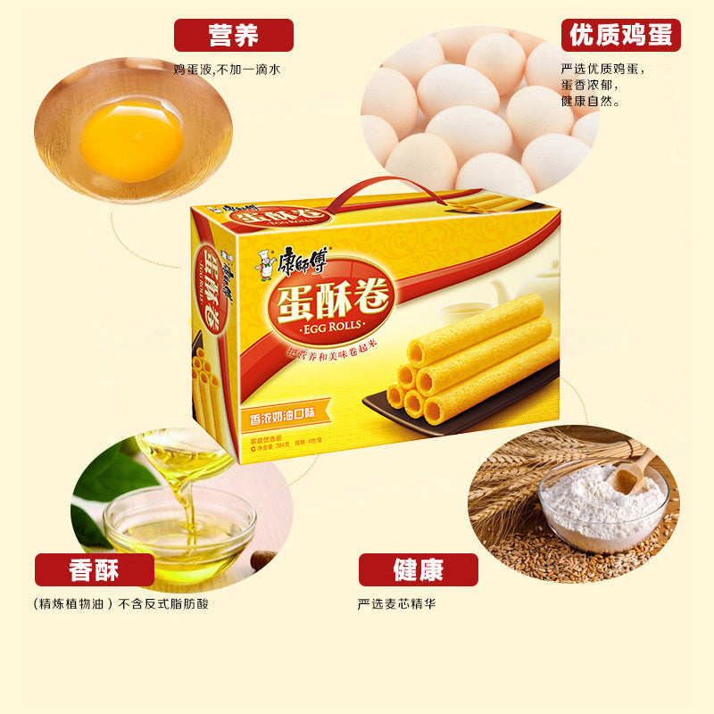 【康师傅】康师傅蛋酥卷组合大礼包奶油芝麻味鸡蛋卷饼干零食品早餐小吃礼盒 蛋酥卷组合大礼包 768g/组合-蛋卷-康师傅-美国零食网