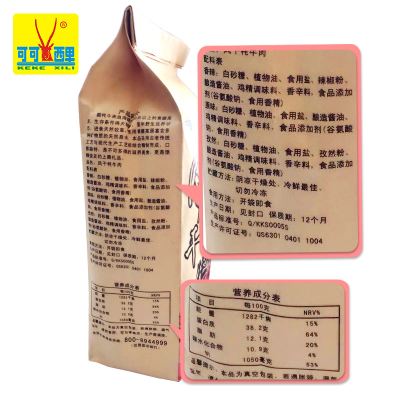 【可可西里】160g牦牛肉干青海西藏特产食品 旗舰品质 藏家独特配方 嚼劲十足 7成干-牛肉干-可可西里-美国零食网