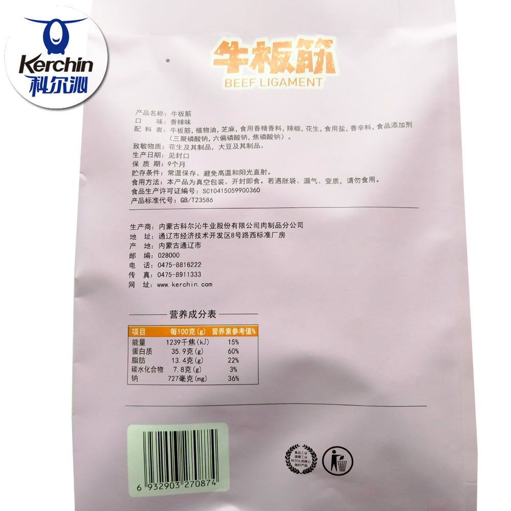 【科尔沁旗舰店】牛板筋150g 香辣烧烤剁椒味 内蒙古特产零食小吃