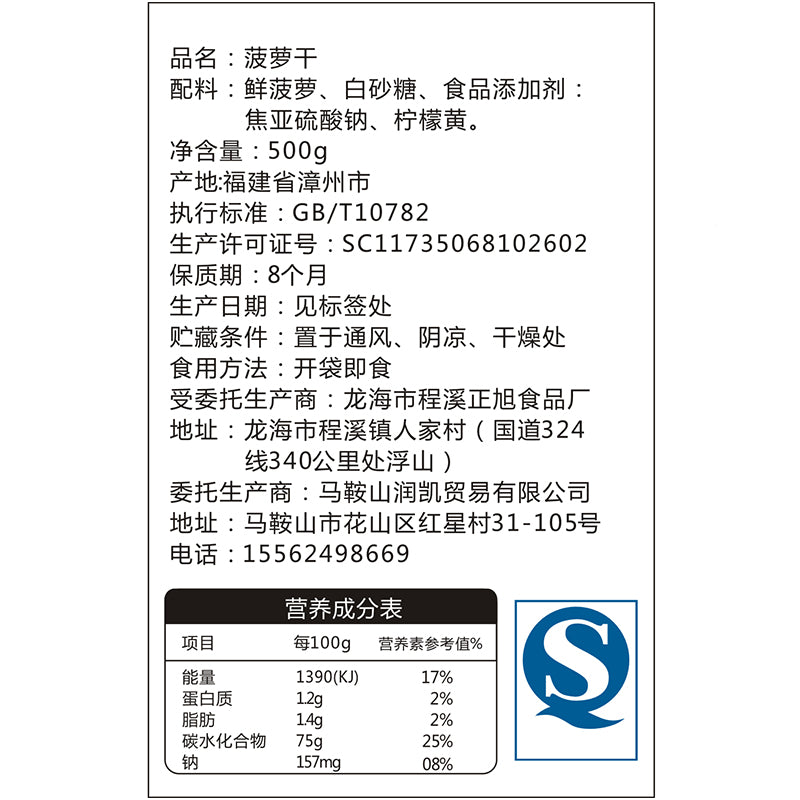 【优思麦旗舰店】优思麦菠萝干500g*1袋装凤梨片水果蜜饯果脯休闲鲜菠萝圈办公零食 午后休闲，水果甜点，每袋1斤，共1袋！