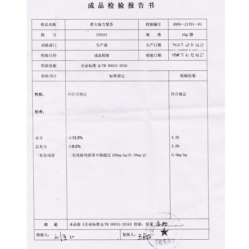 【谢宴谢记谢怡旗舰店】谢宴润炎茶胖大海雪梨菊花茶养生花草茶组合护嗓去火润喉茶