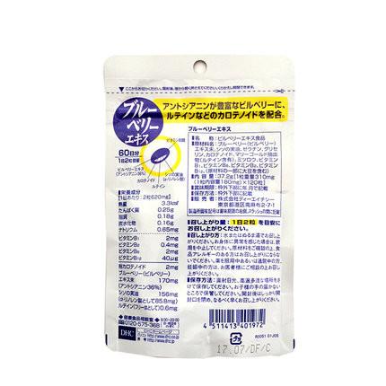 DHC 蓝莓护眼精华颗粒富含维生素 120粒/60日 - 一本 | Yibenbuy.com