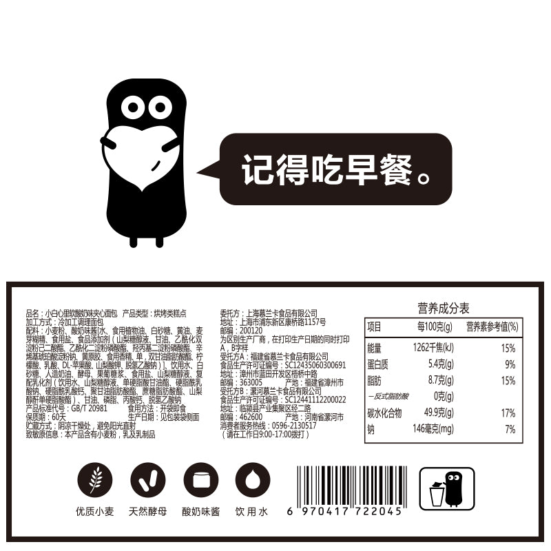 【小白心里软旗舰店】小白心里软面包酸奶乳酸菌小口袋夹心蛋糕网红零食品早餐420g整箱