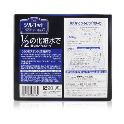 日本Cosme大赏 人气尤妮佳1/2超省水柔软化妆/卸妆棉 40枚 - 一本 | Yibenbuy.com