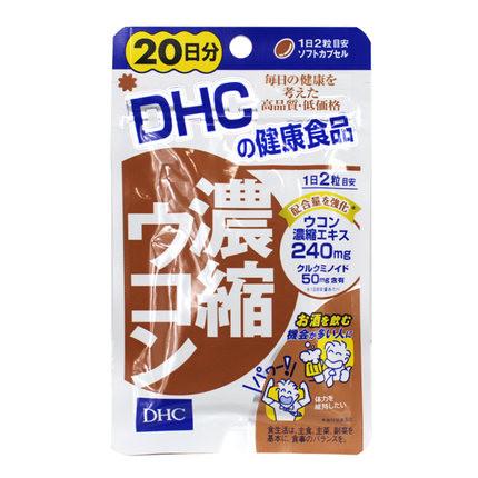日本DHC姜黄素浓缩姜黄素 精华解酒醒酒养保肝 40粒/20日 - 一本 | Yibenbuy.com