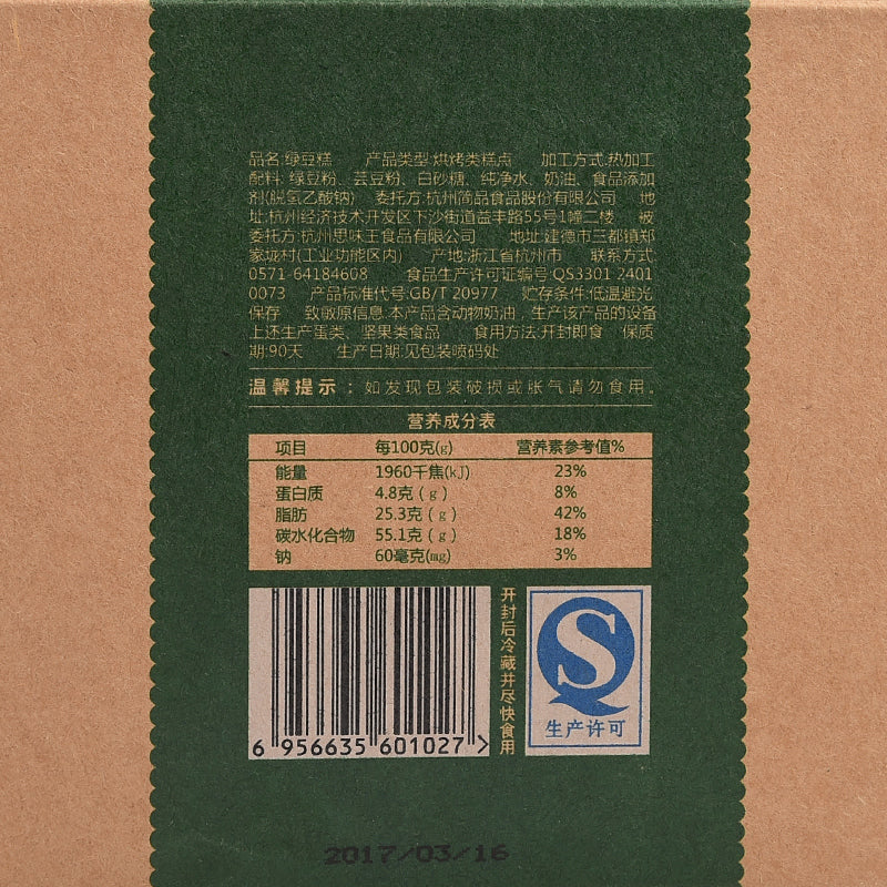 【香楠】香楠绿豆糕正宗210g*2盒传统冰糕点杭州特产点心绿豆饼礼盒零食品 入口即化，清甜不腻