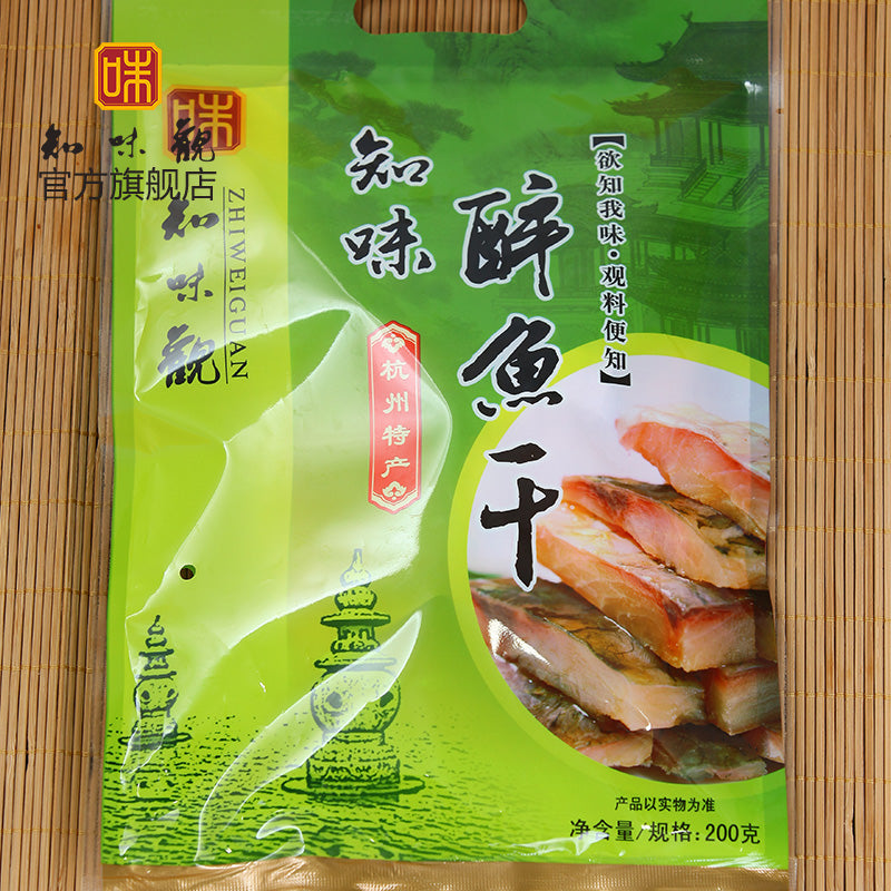 【知味观官方旗舰店】知味醉鱼干浙江杭州特产零食小吃 鱼块鱼干真空熟食下酒菜