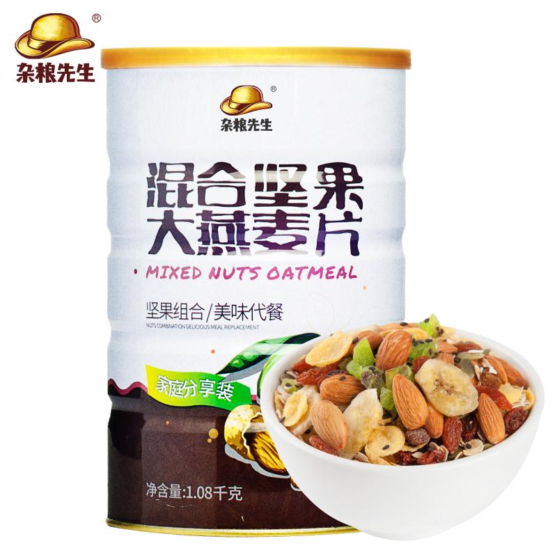 【杂粮先生】混合水果坚果燕麦片1080g 免煮即食 冲饮谷物营养早餐-燕麦片-杂粮先生-美国零食网
