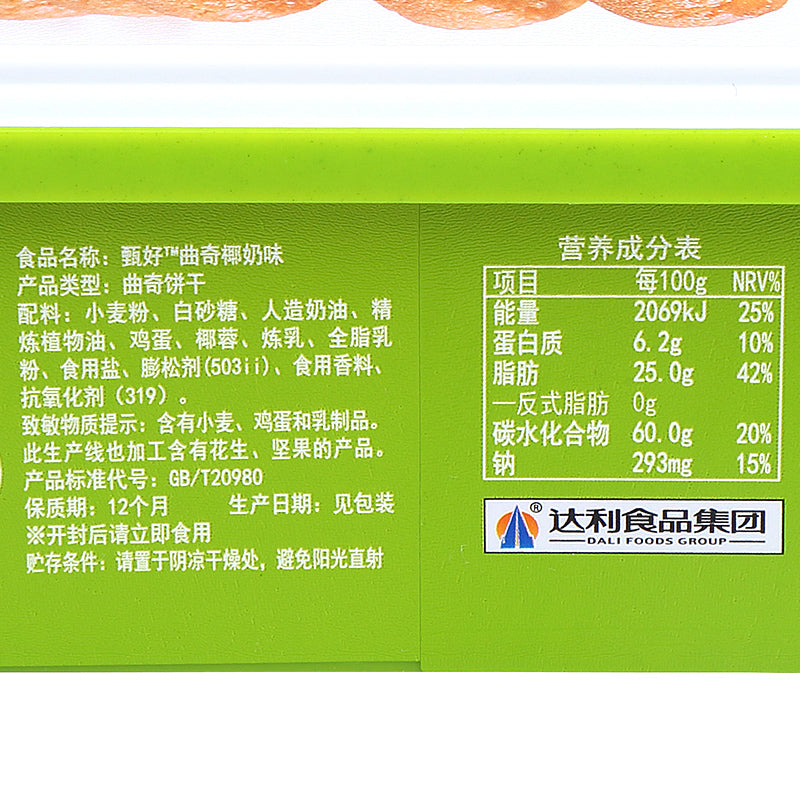【好吃点】好吃点甄好曲奇饼干西式糕点400g礼盒装黄油饼干办公室休闲小零食 香酥可口-糕点-好吃点-美国零食网
