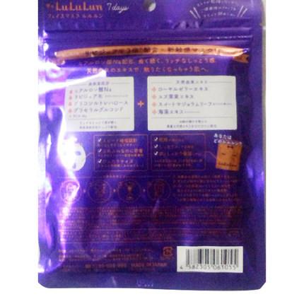 日本松本清 lululun蓝色特润高保湿补水面膜 7片 - 一本 | Yibenbuy.com