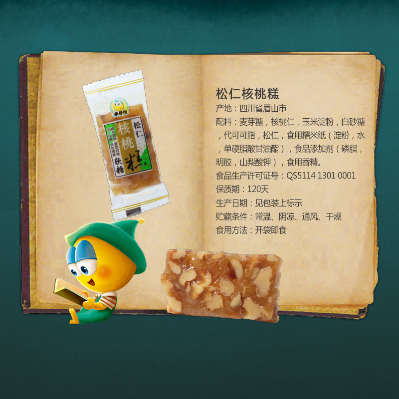 【来伊份】松仁核桃糕280g核桃糕软糖原味传统糕点点心休闲美食 约14-16 小包/袋