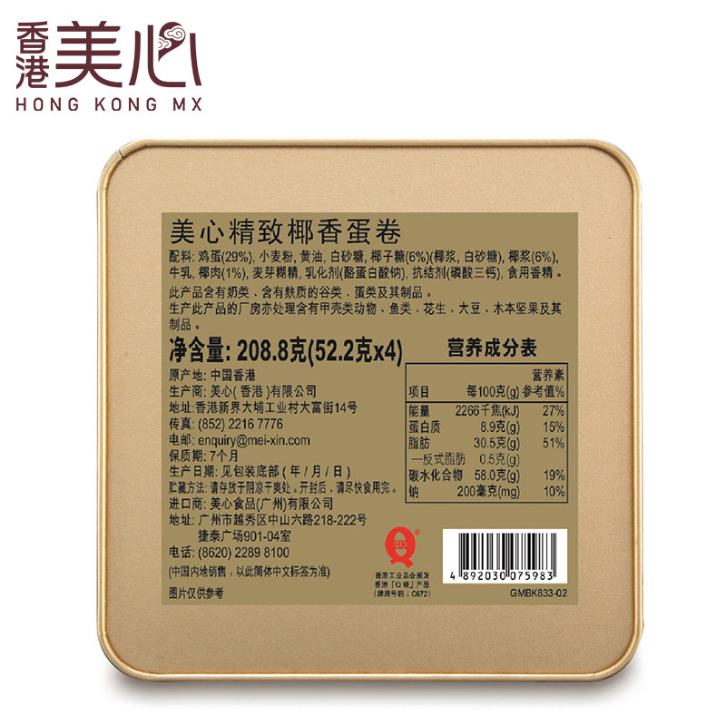 【香港美心】精致椰香鸡蛋卷36条礼盒装休闲零食小吃儿童鸡蛋卷 香港进口，4袋独立装 52.2g/个*4-蛋卷-香港美心-美国零食网