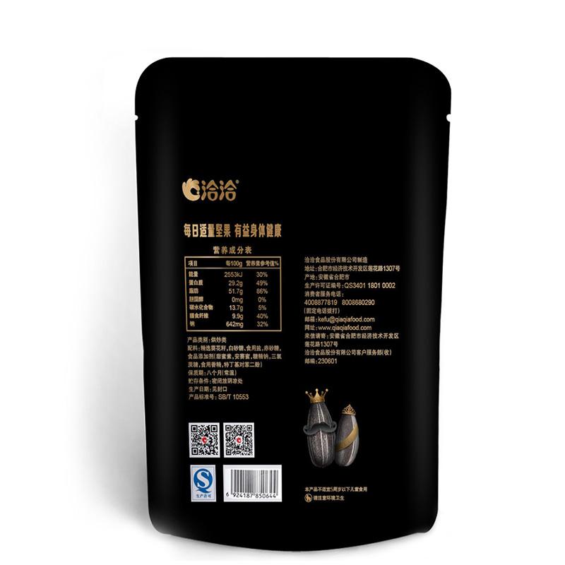 【洽洽旗舰店】皇葵110g葵花籽恰恰山核桃味/焦糖味香瓜子坚果炒货零食 热销爆款 好吃不上火-瓜子-洽洽旗舰店-美国零食网