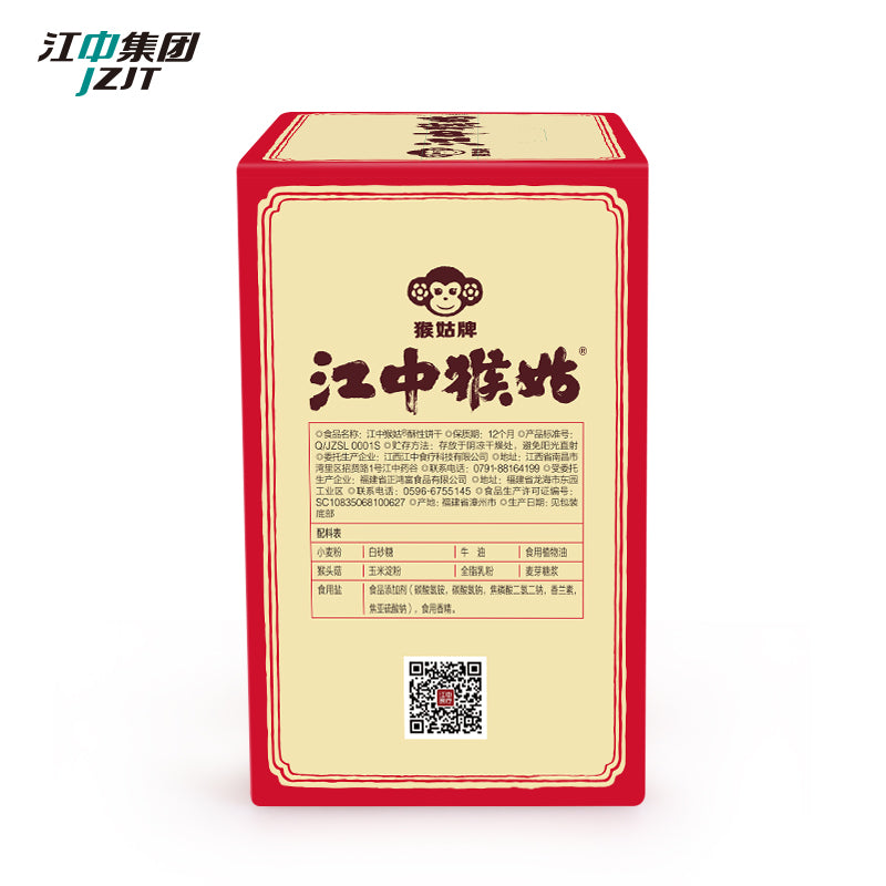 【江中旗舰店 】江中猴姑饼干20天装960g 酥性零食猴头菇饼干 早餐代餐饼干40包装