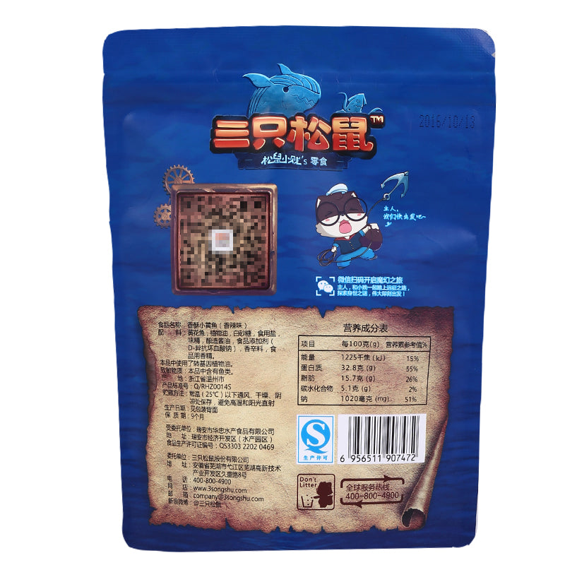 三只松鼠_香酥小黄鱼96g】零食特产小鱼干即食小鱼仔香辣味