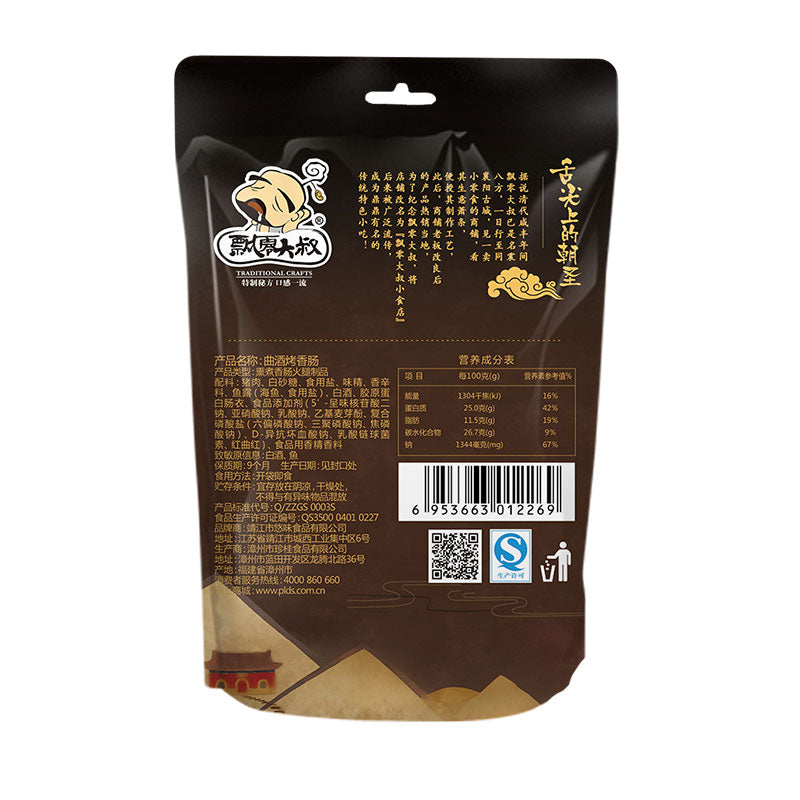 【飘零大叔】飘零大叔曲酒烤香肠200g猪肉枣小香肠猪肉肠肉干肉脯肉类零食小吃 淡淡酒味加上浓香肉味咬上一口美味盈满心头