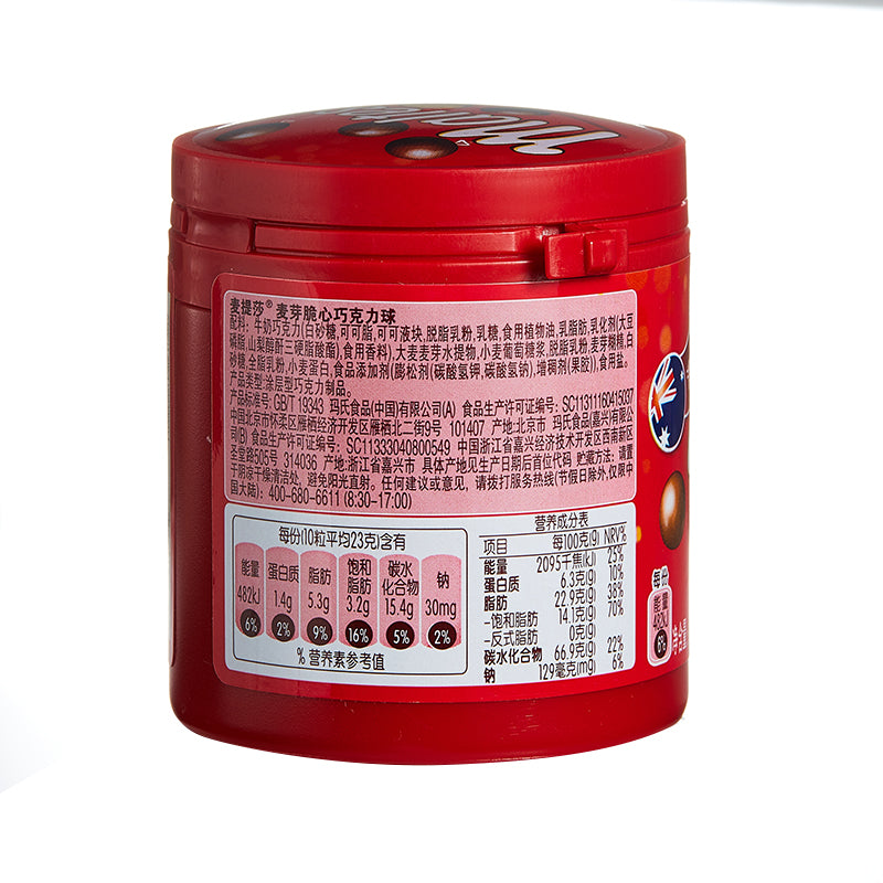 【德芙旗舰店】德芙麦提莎麦丽素麦芽脆心巧克力球53g罐麦丽素休闲零食糖果