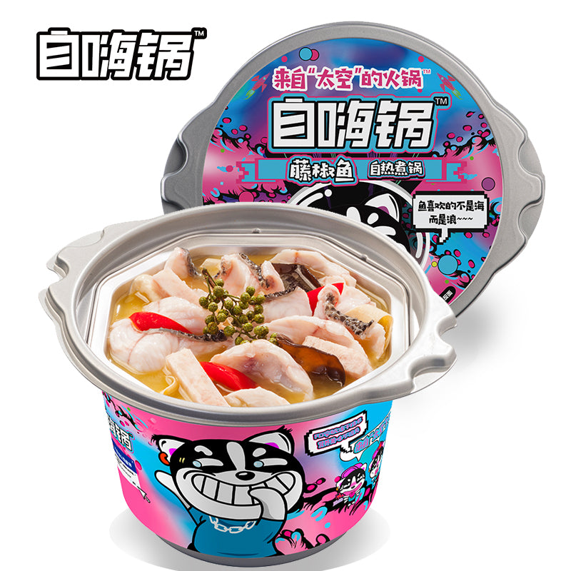 【自嗨锅旗舰店】自嗨锅 藤椒鱼自热火锅 214g 懒人自煮方便速食小火锅 来自太空的火锅