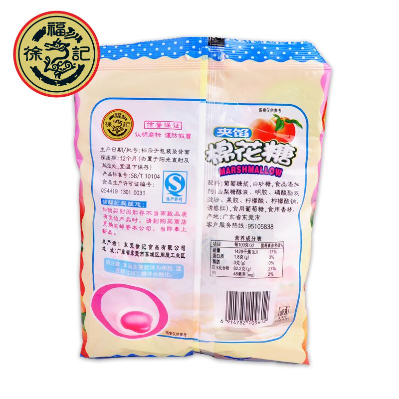 【徐福记】夹心棉花糖64gx3袋 果汁软糖儿童糖果零食（1.香橙味 2.水蜜桃味 3.蓝莓味 4.酸奶味 5.布丁味 6.葡萄味）-棉花糖-徐福记-美国零食网