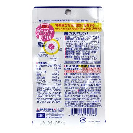 DHC 超浓缩野葛根精华丰胸片 60粒/20日 - 一本 | Yibenbuy.com