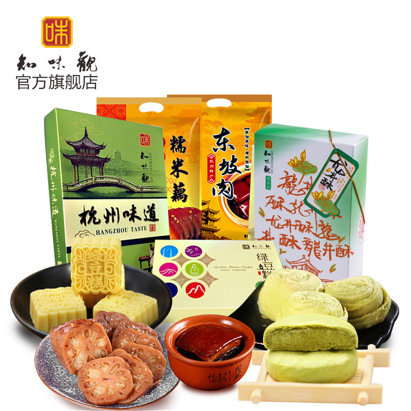 【知味观官方旗舰店】杭州特产礼袋装伴手礼 知味观即食糕点 浙江名菜土特产礼盒 零食