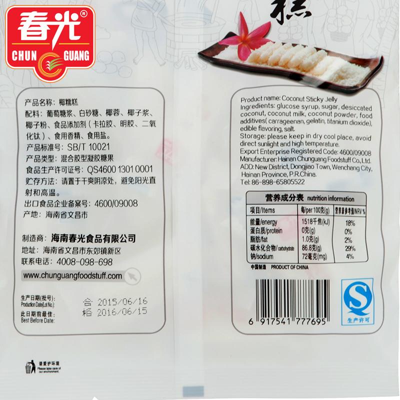 【春光食品】海南特产 糖果 凝胶糖果 原汁椰蓉 椰糯糕 200g*3 袋-糕点-春光食品-美国零食网
