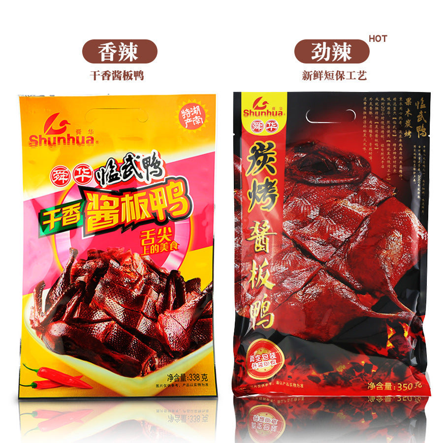 【舜华鸭业旗舰店】舜华临武鸭湖南特产整只酱鸭香辣鸭肉熟食零食鸭货湖南酱板鸭338g 入口鲜香，干而不柴，辣椒籽清晰可见