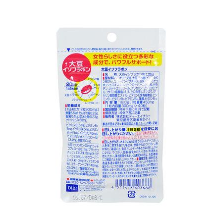 DHC 大豆异黄酮调节女性内分泌 美容丰胸 改善皮肤 缓解更年期 40粒/20日 - 一本 | Yibenbuy.com