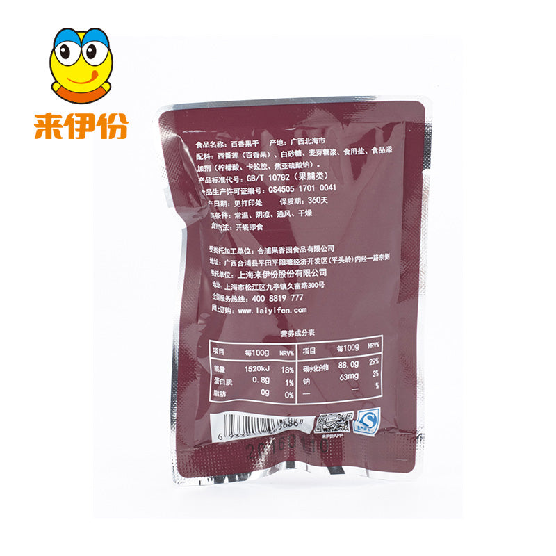 【来伊份旗舰店】来伊份百香果干200g冻干果蔬干 水果蜜饯冻干果脯零食来一份 营养果干 肉厚美味