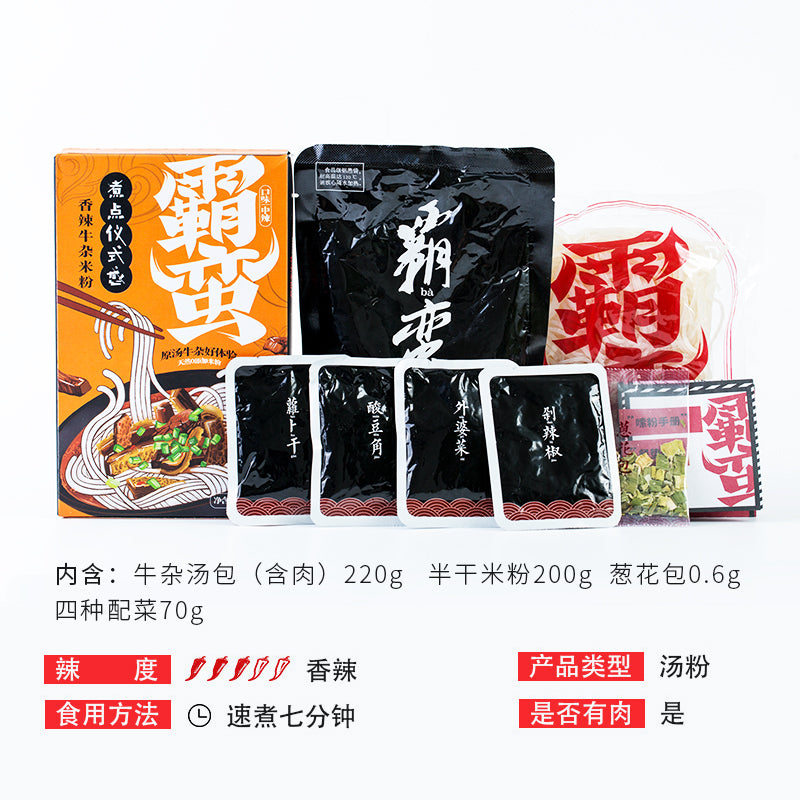 【伏牛堂】霸蛮香辣牛杂米粉 490g湖南常德桂林米线速食