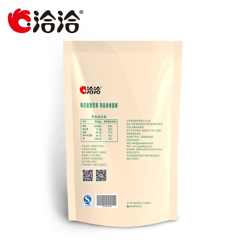 【洽洽旗舰店】巴西松子120g*2袋手剥开口原味薄壳 恰恰每日坚果零食特产 颗粒饱满 好剥更好吃 满口留香-松子-洽洽旗舰店-美国零食网