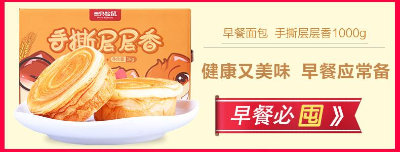 【三只松鼠】小贱华夫饼248g休闲零食糕点小吃奶香味-华夫饼-三只松鼠-美国零食网